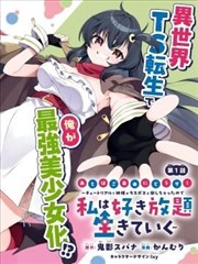 日系动漫题材图鉴格口封面